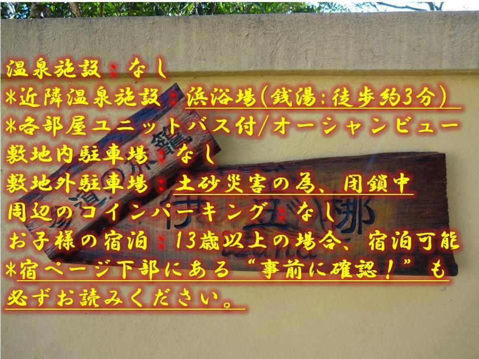 Ryokan Izuna Atami  Zewnętrze zdjęcie
