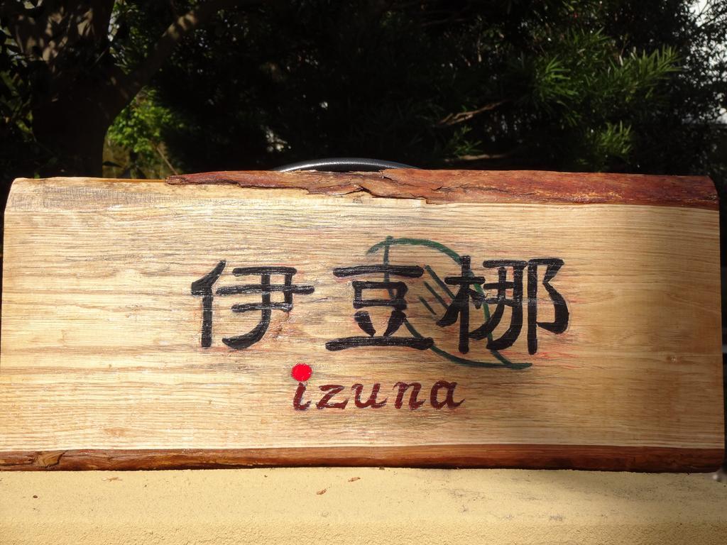 Ryokan Izuna Atami  Zewnętrze zdjęcie